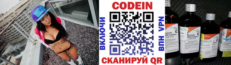 Кодеин напиток Lean (лин)  Купить  Долгопрудный 