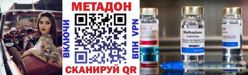 Купить  Долгопрудный  Метадон кристалл 